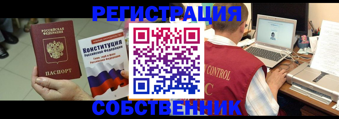 временная прописка в Новоаннинском